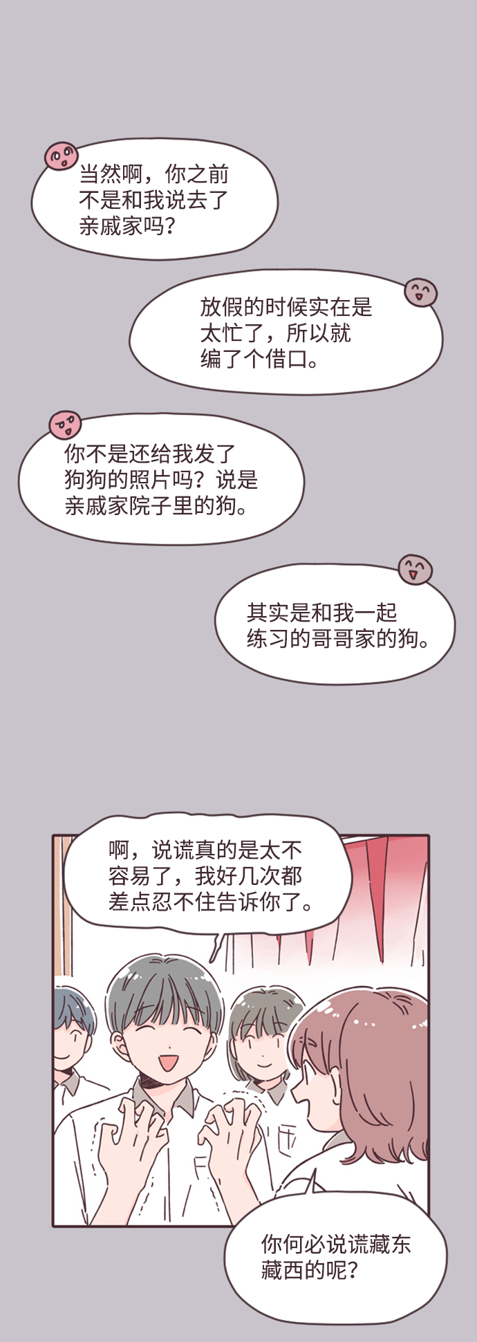 第14话48
