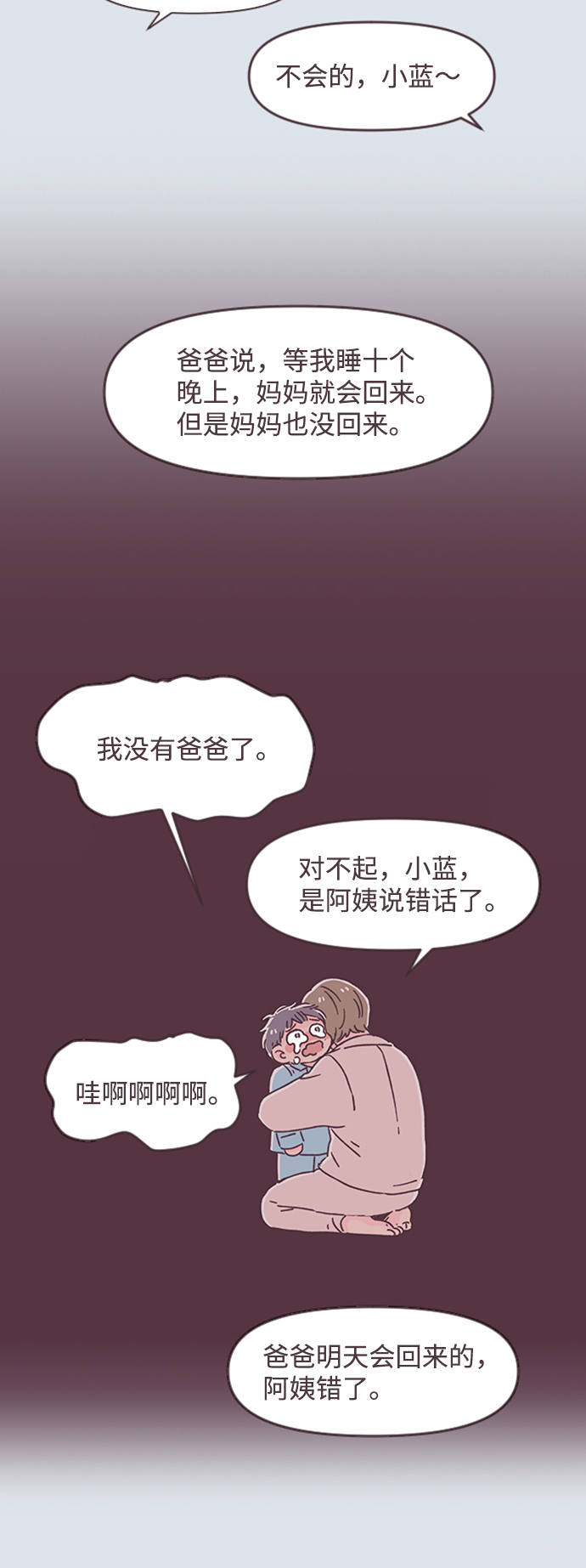 第49话23