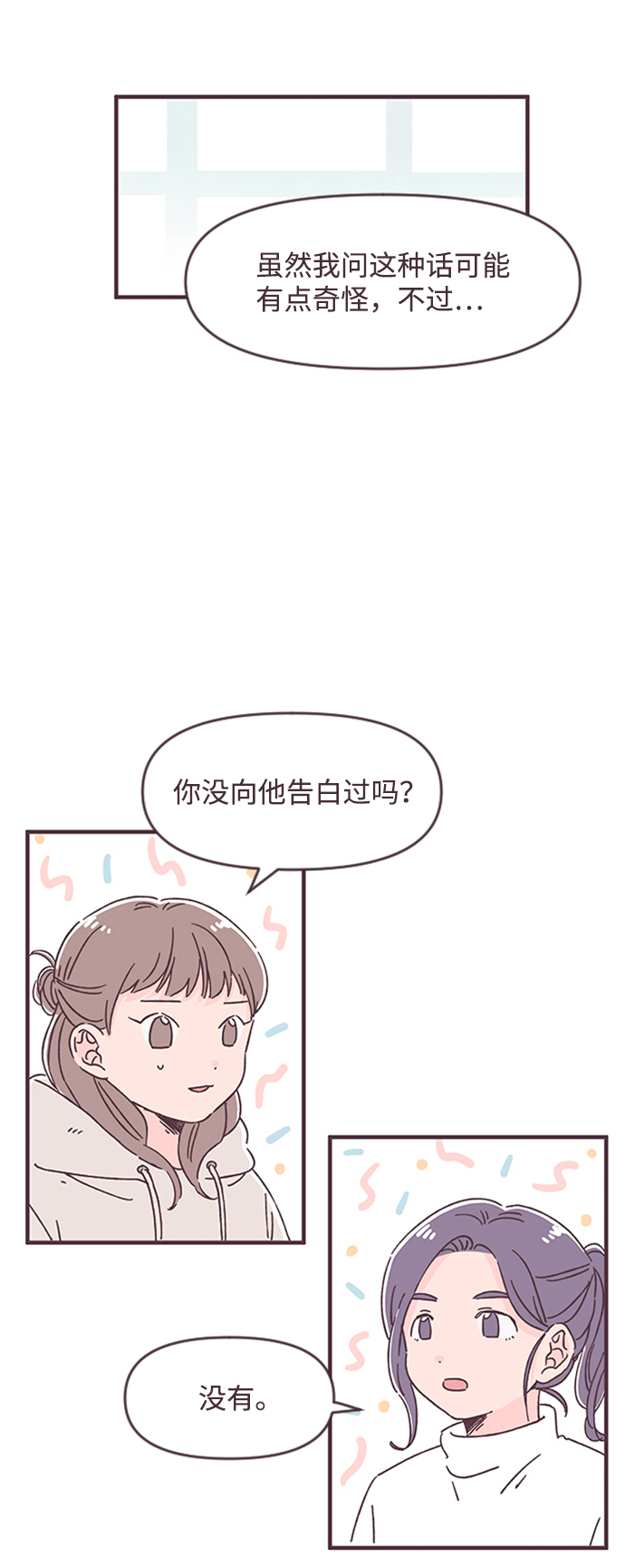 第37话29