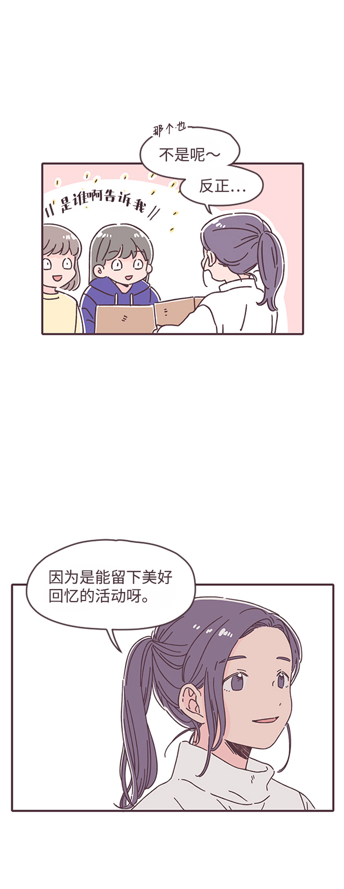 第27话33
