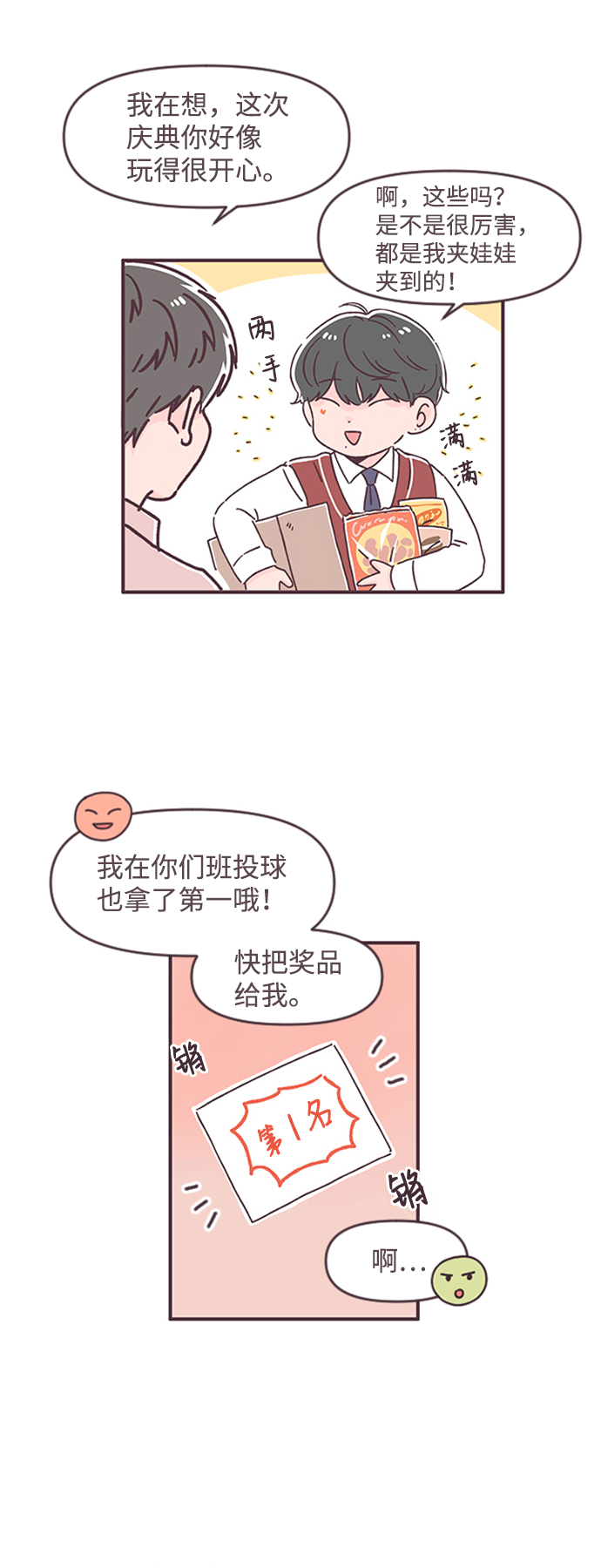 第44话12