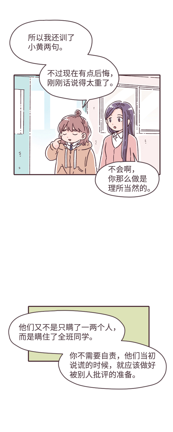 第21话25