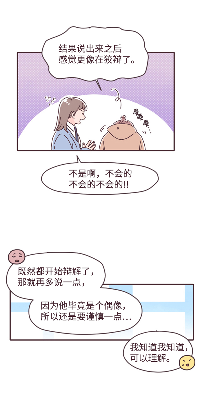 第11话34