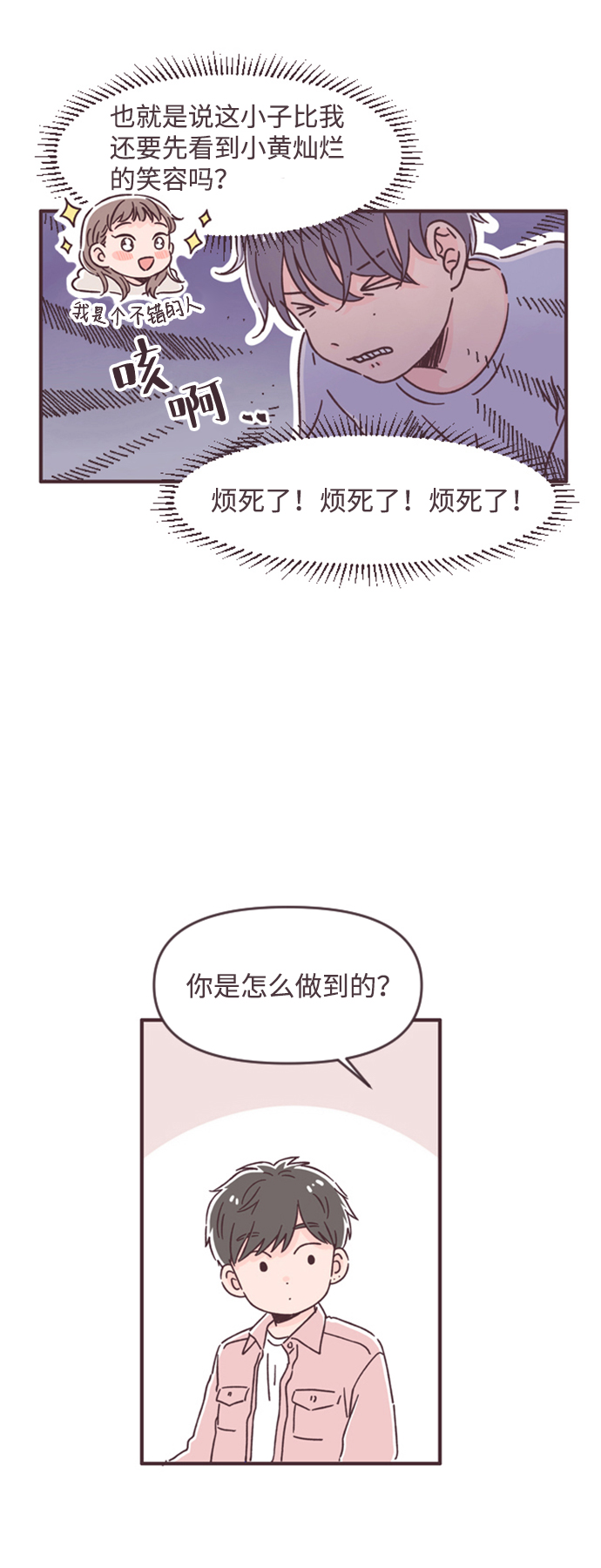 第48话24