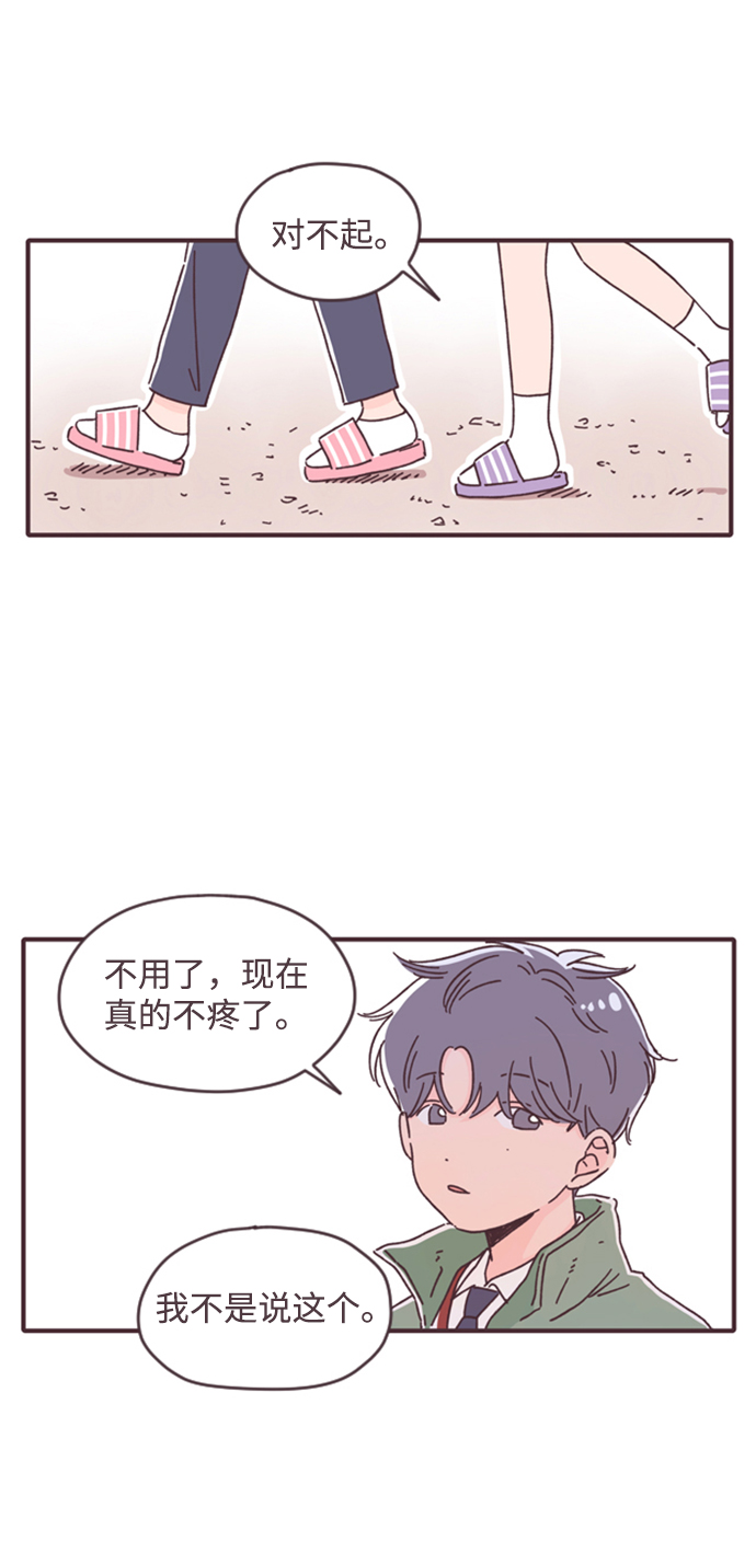 第20话29