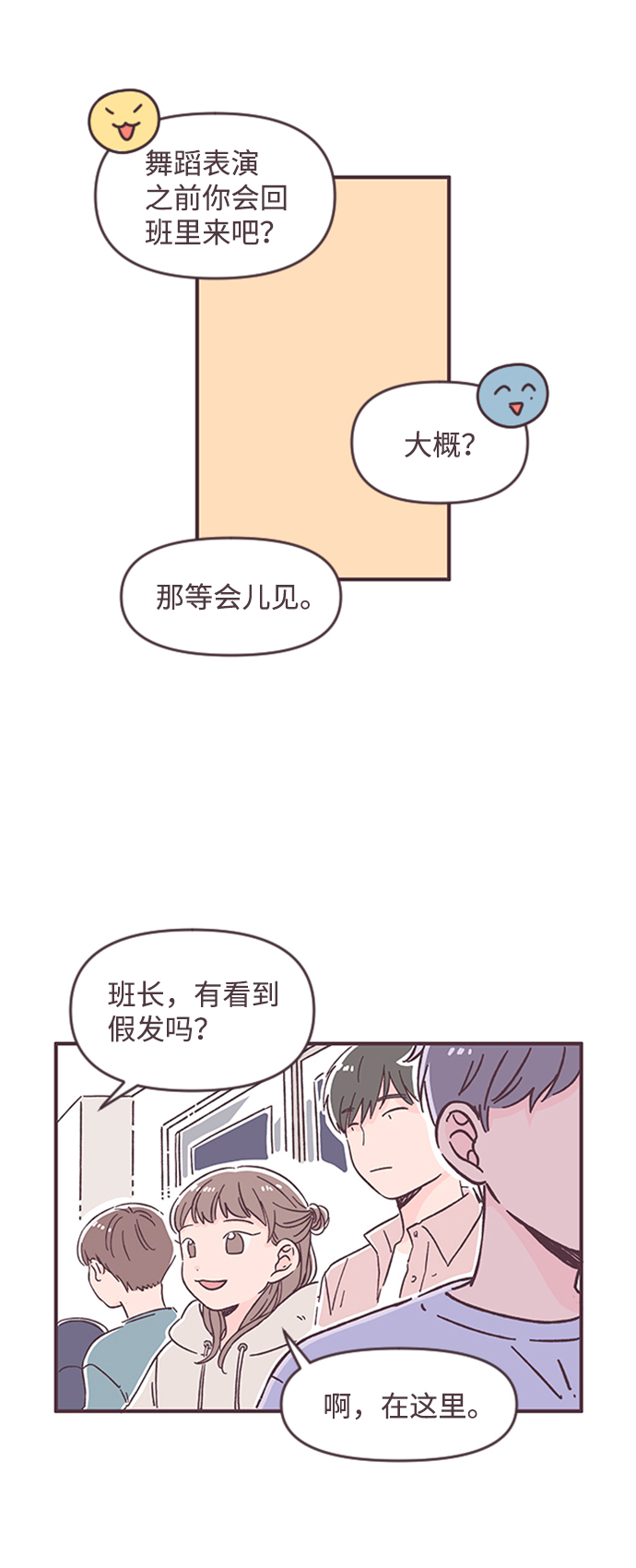 第28话12