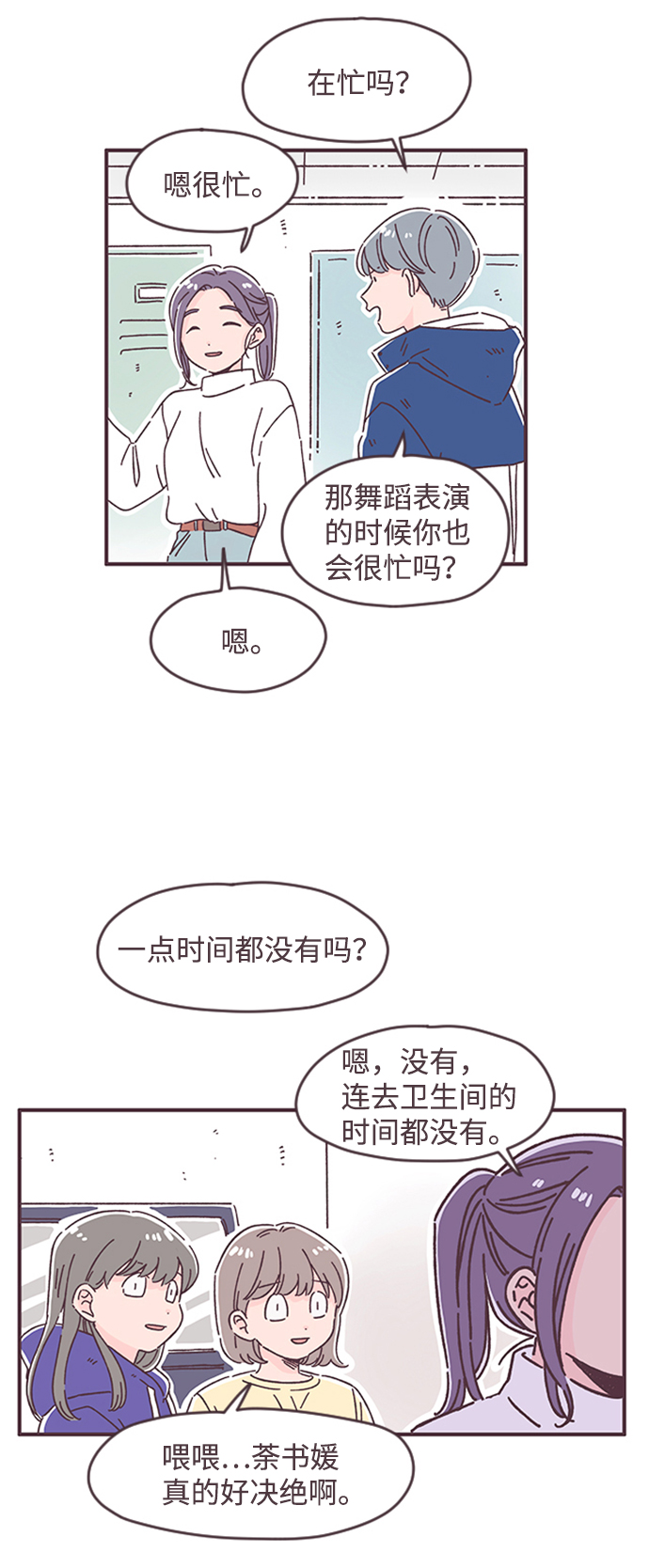 第27话51
