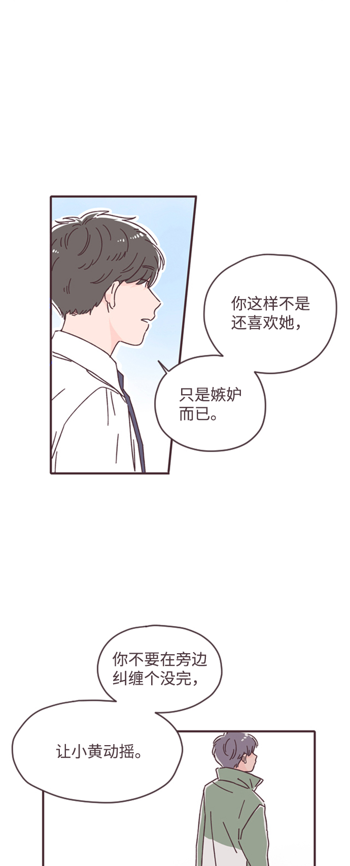 第24话54