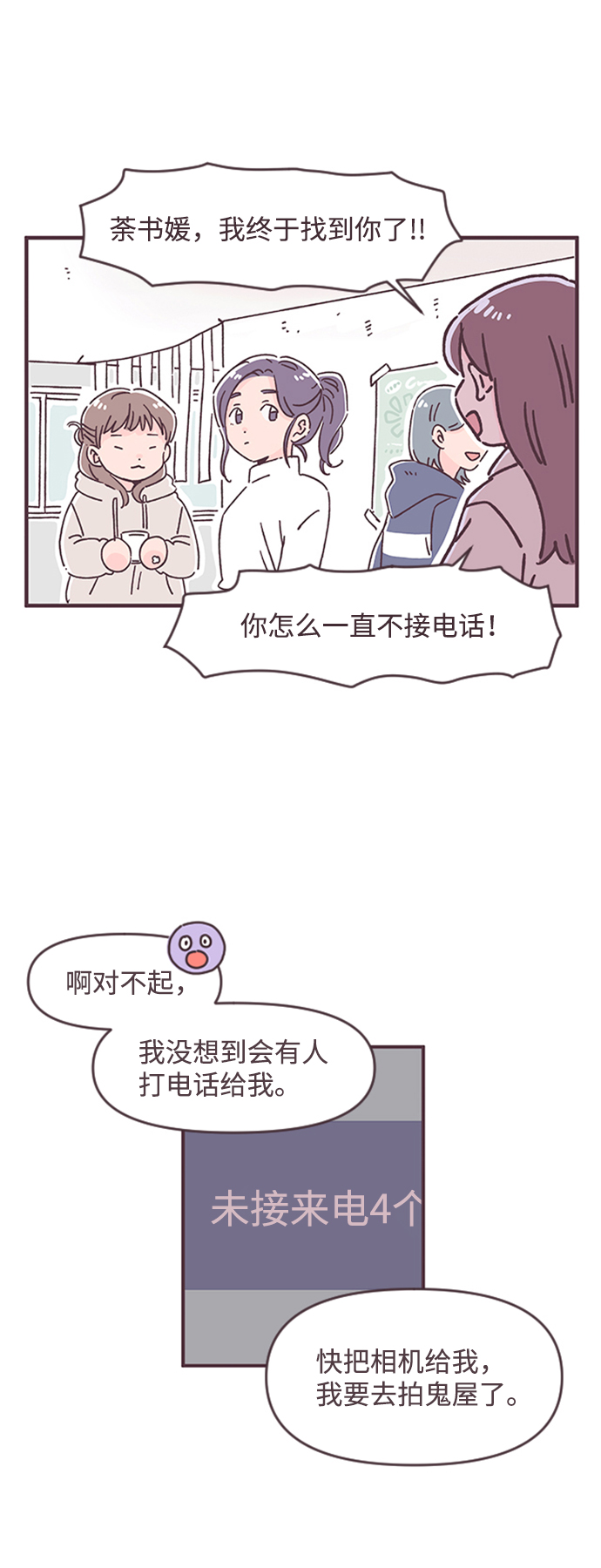 第37话31