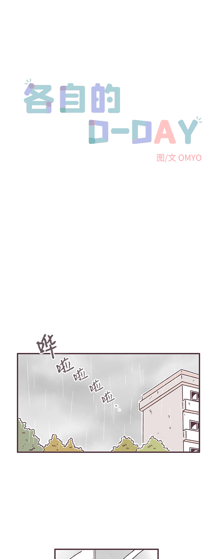 第44话1