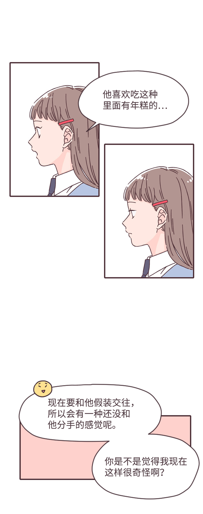第19话18