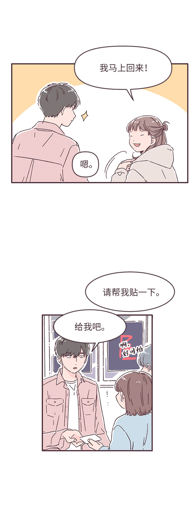 第28话29