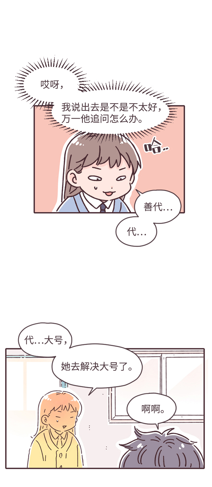 第13话9
