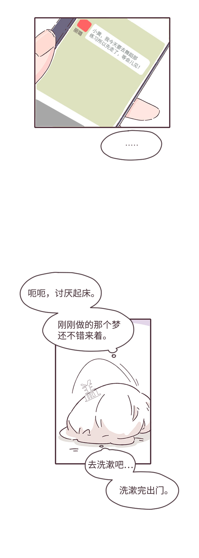 第27话3