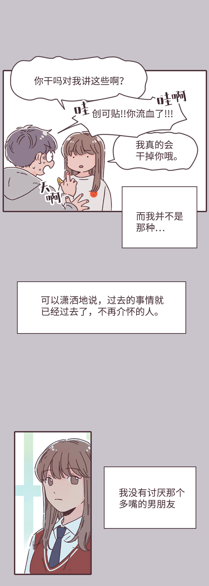 第8话18