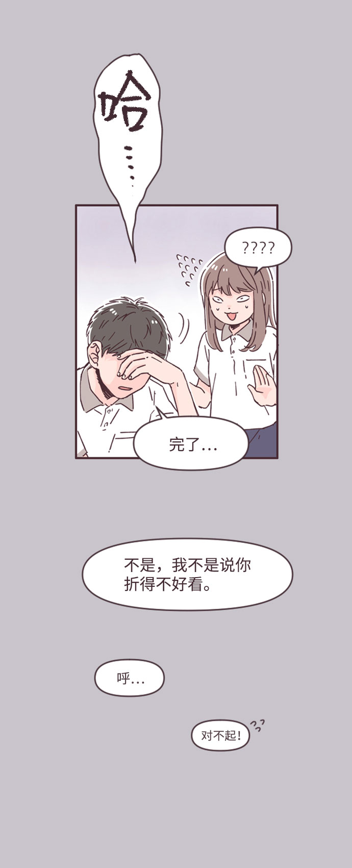 第45话20