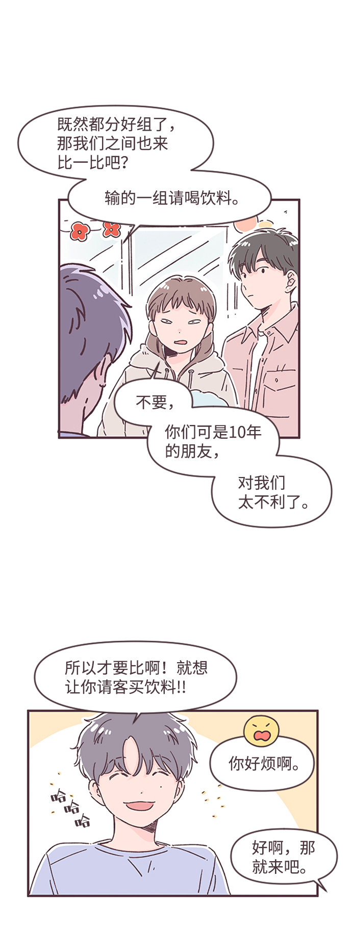 第35话39