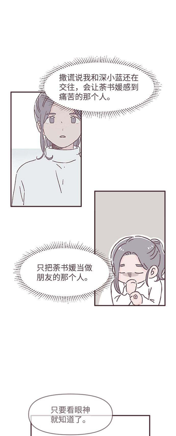 第39话31