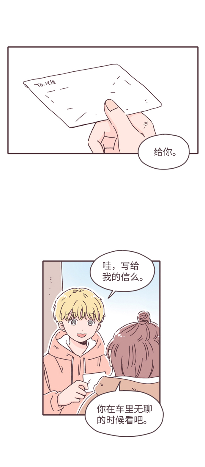 第16话26
