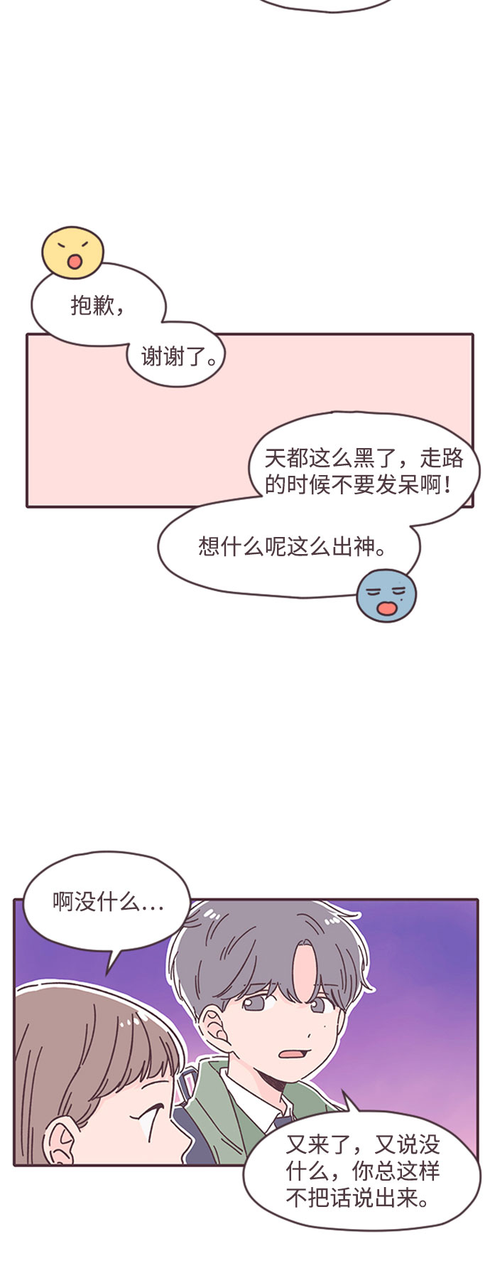 第26话24
