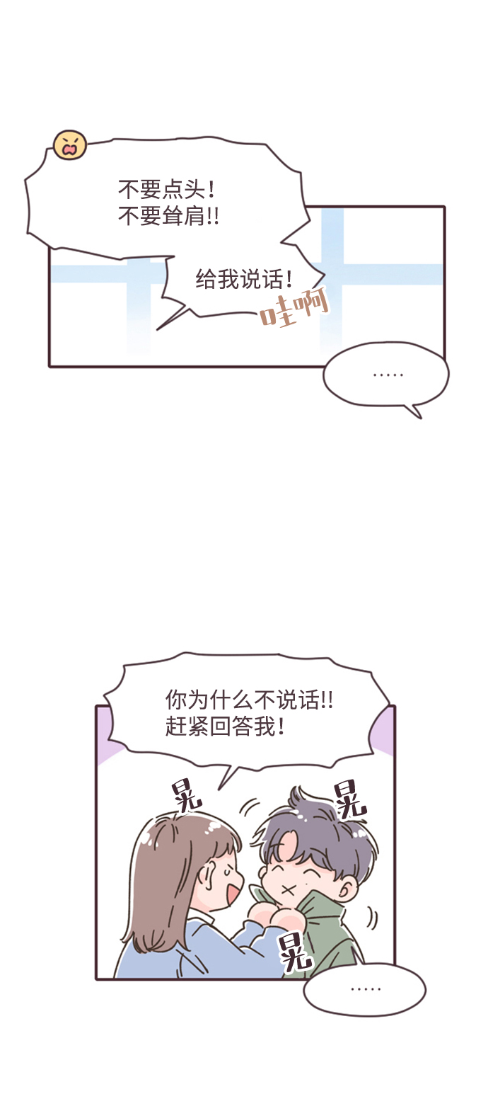 第20话6