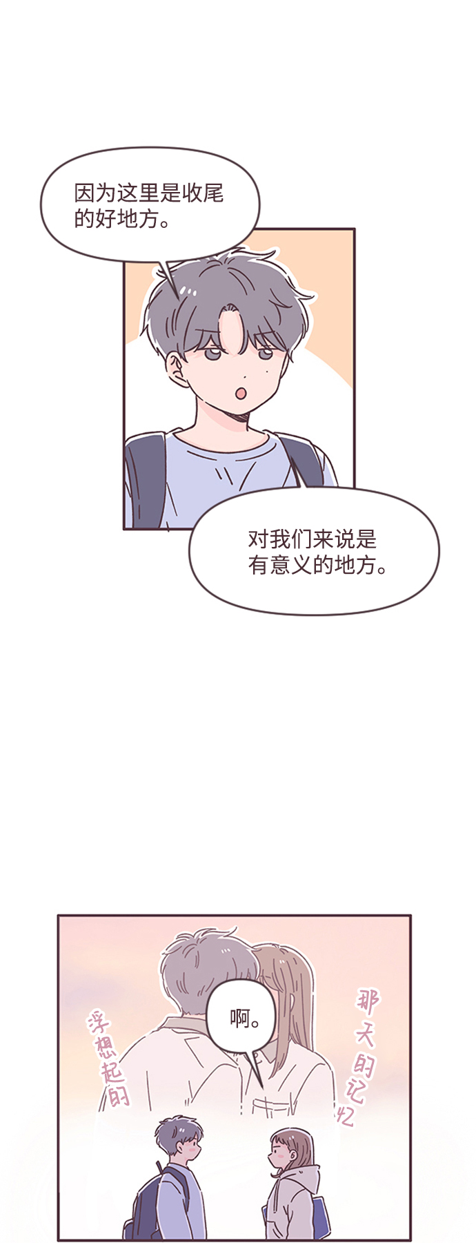 最终话54