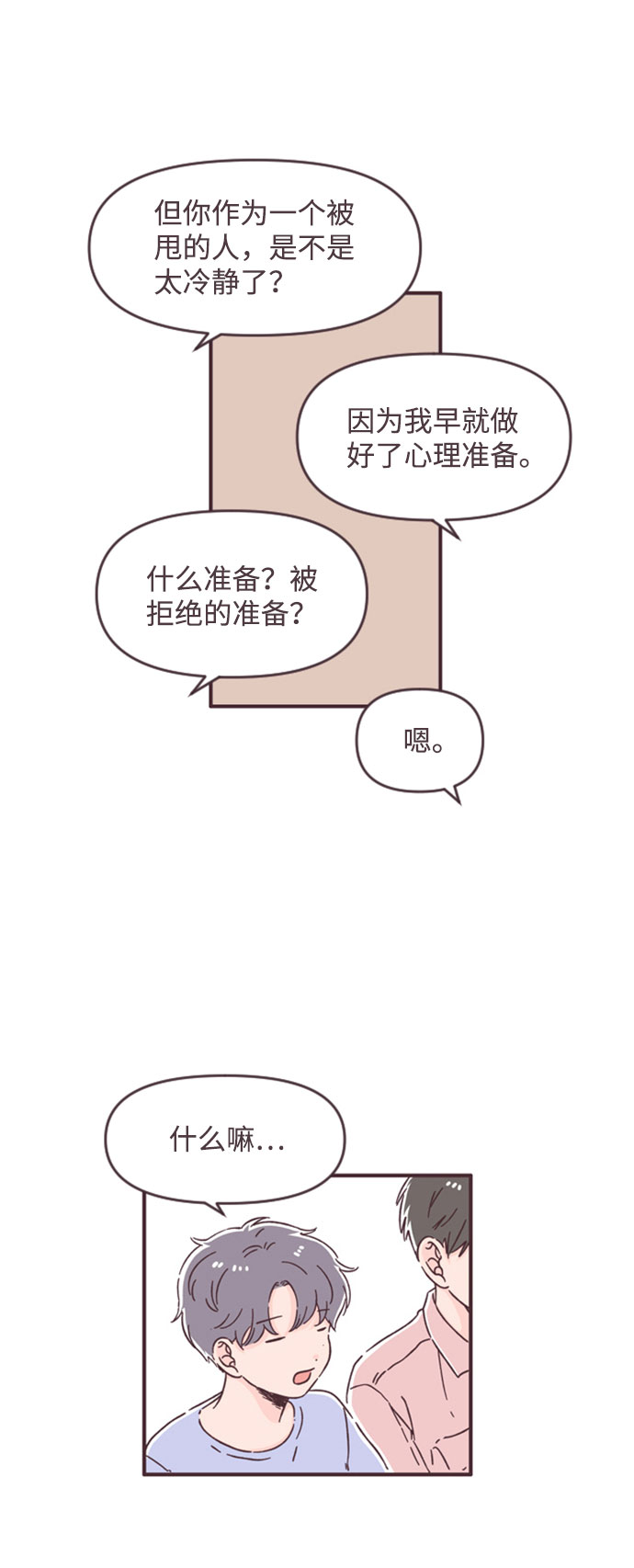 第45话44