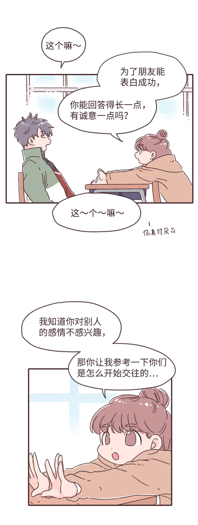 第3话9