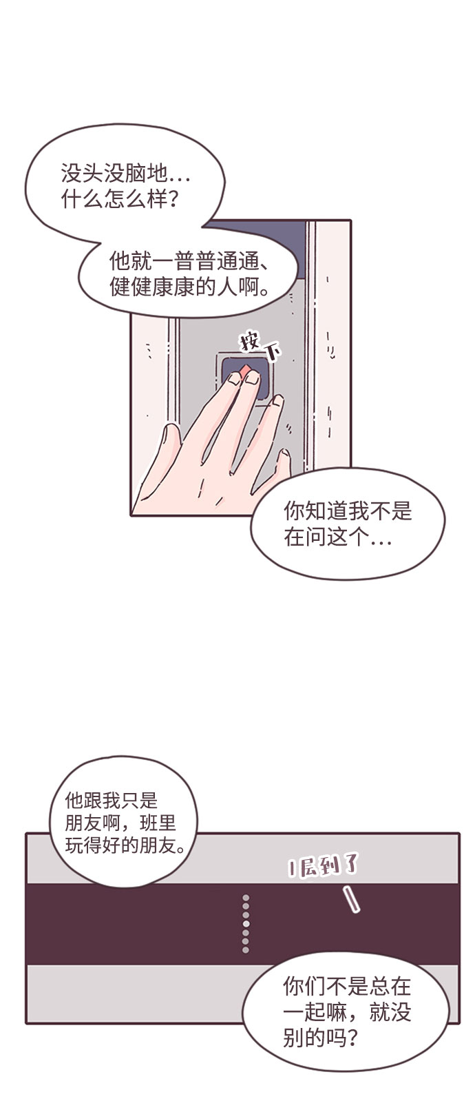 第26话27