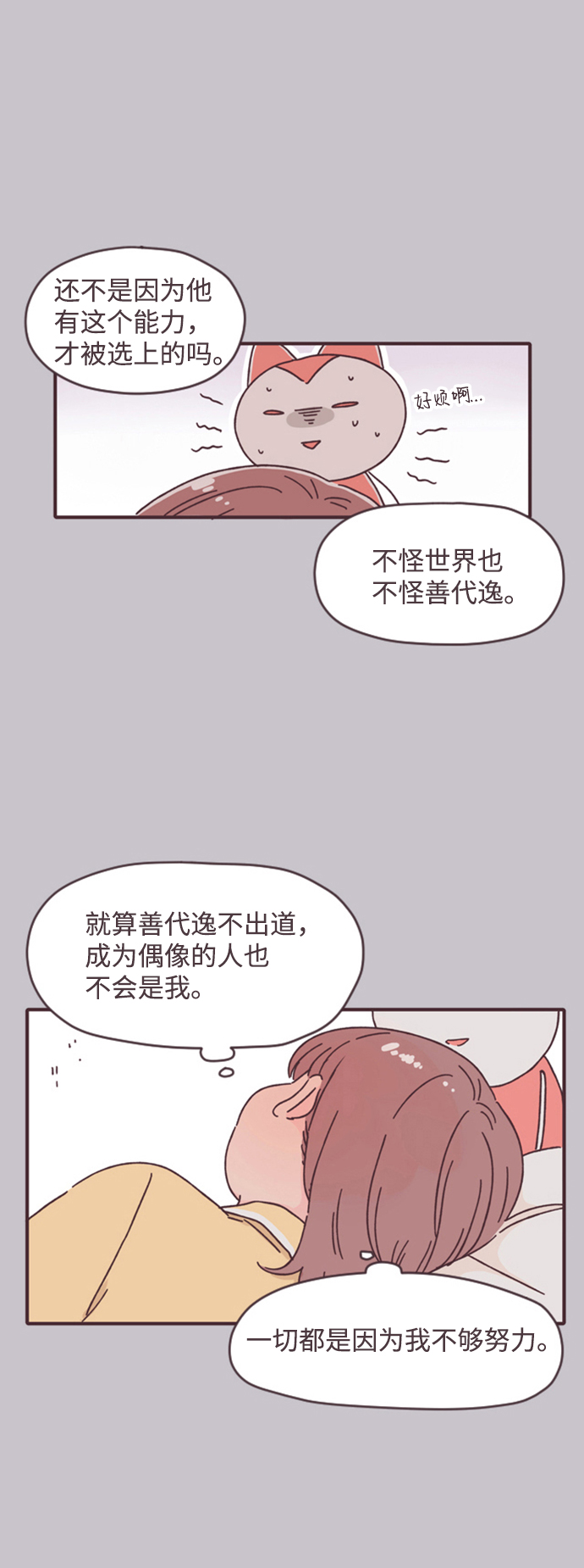 第15话4