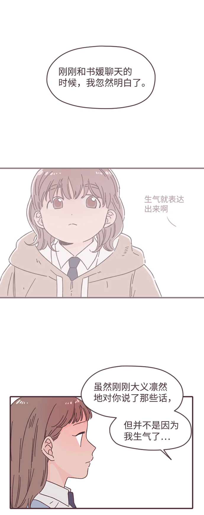 第23话16
