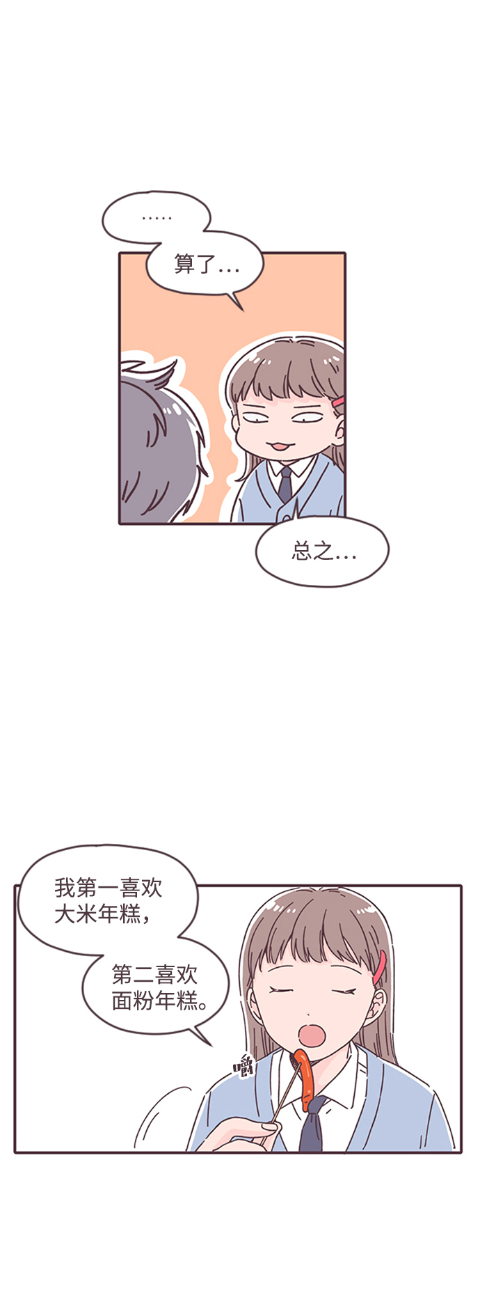 第26话19