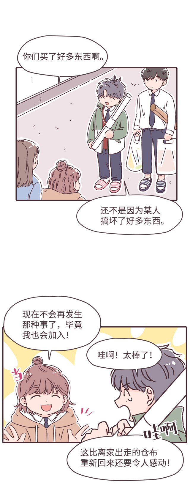 第8话28