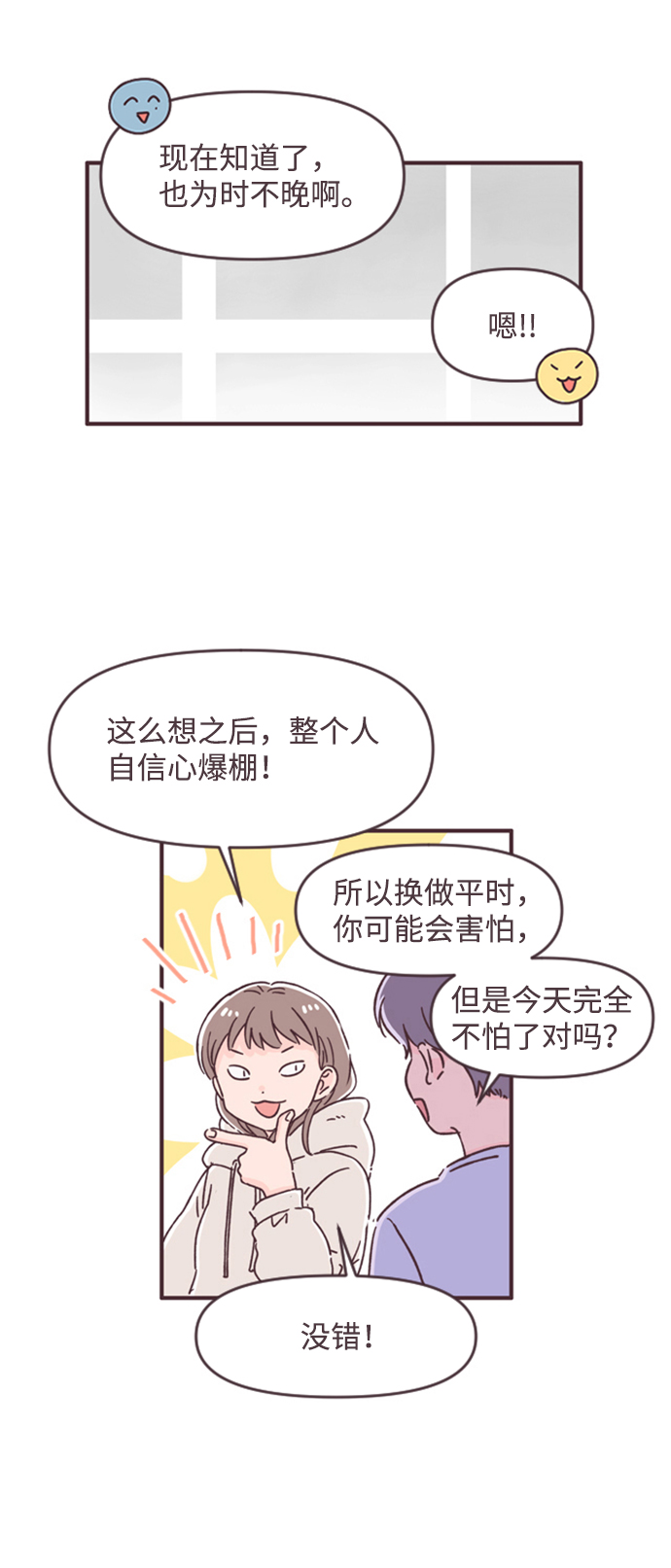 第46话42