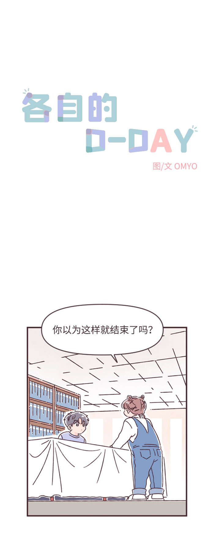 第40话1
