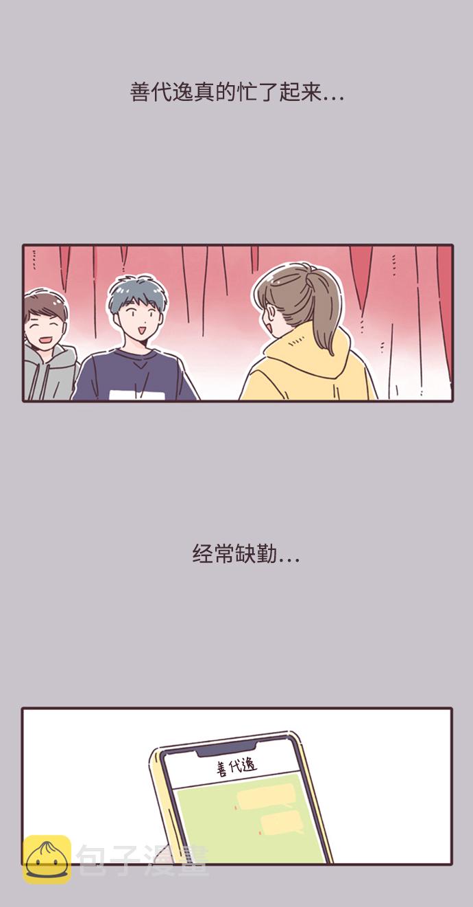 第15话19