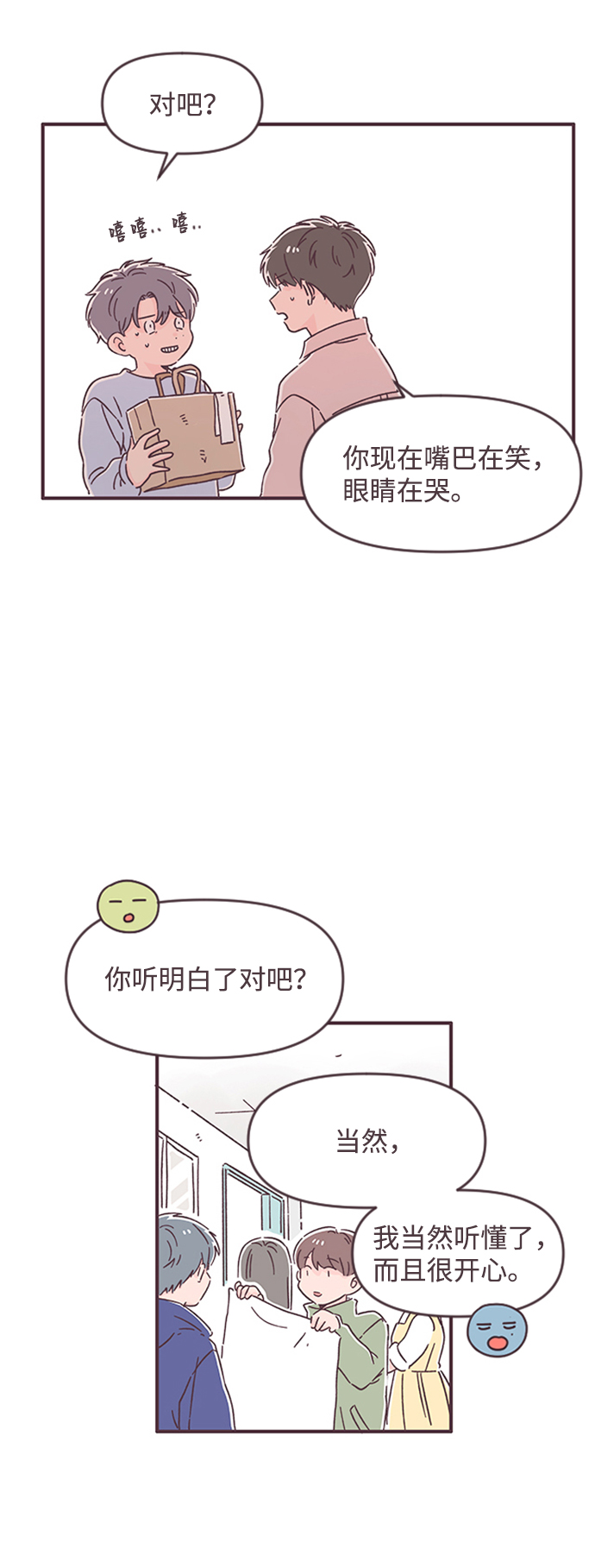 第49话9