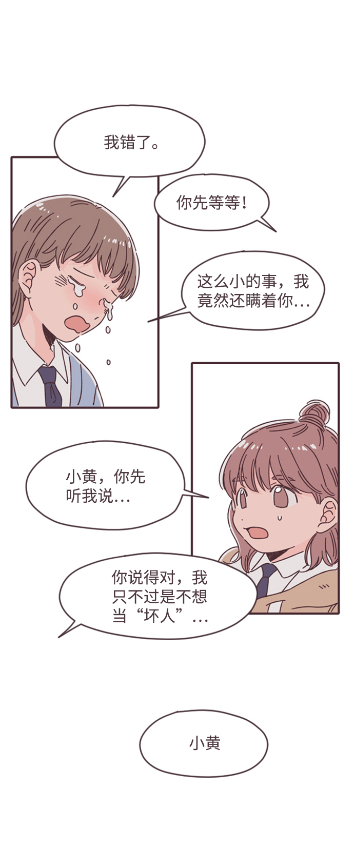 第23话12