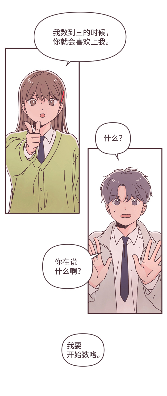 第47话21