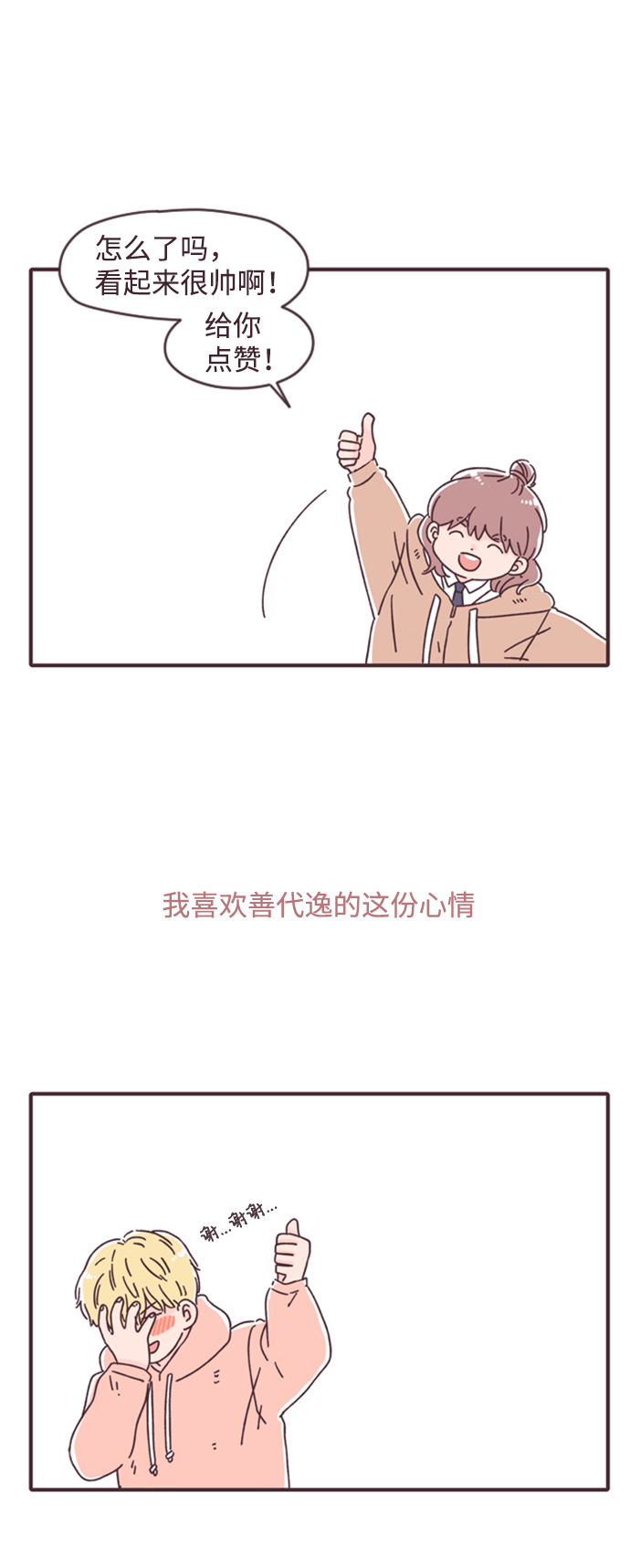 第16话70