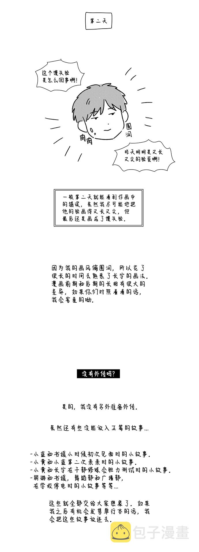 【免费】後记7