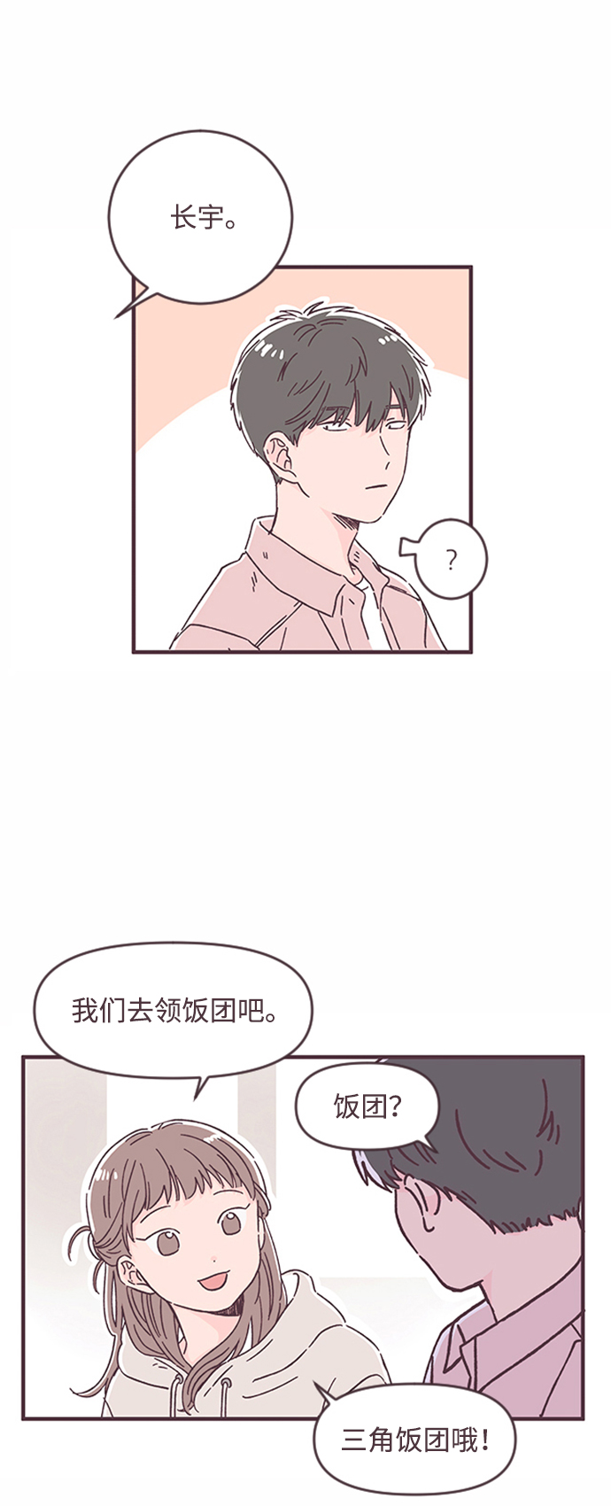 第31话6