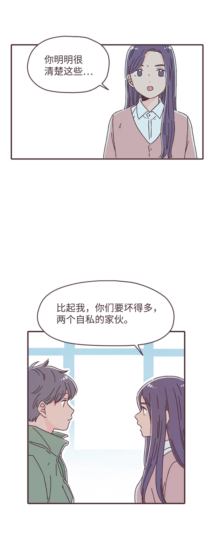 第20话2