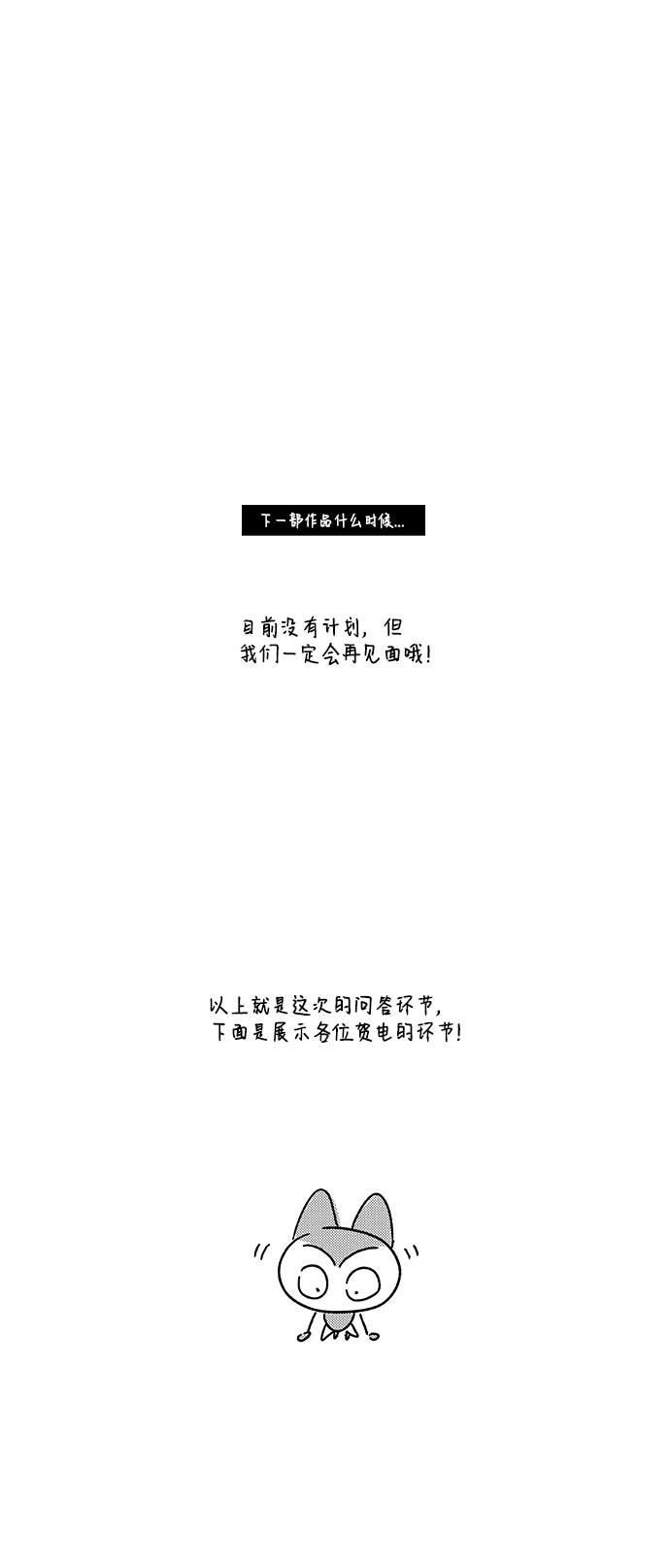 【免费】後记8