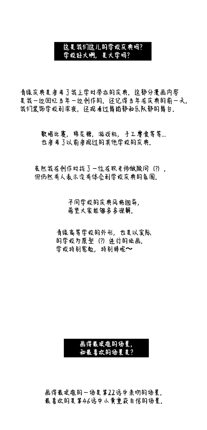 【免费】後记5