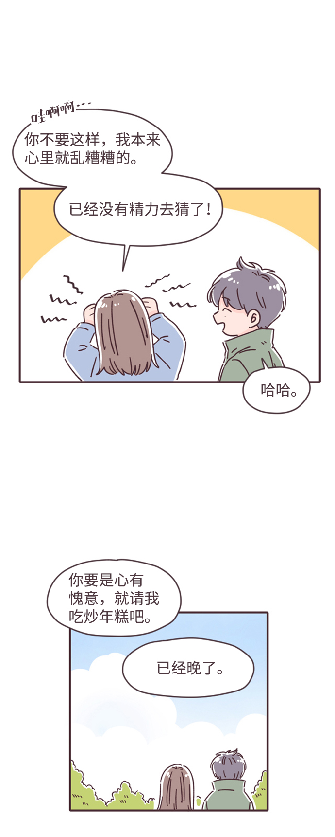 第21话4