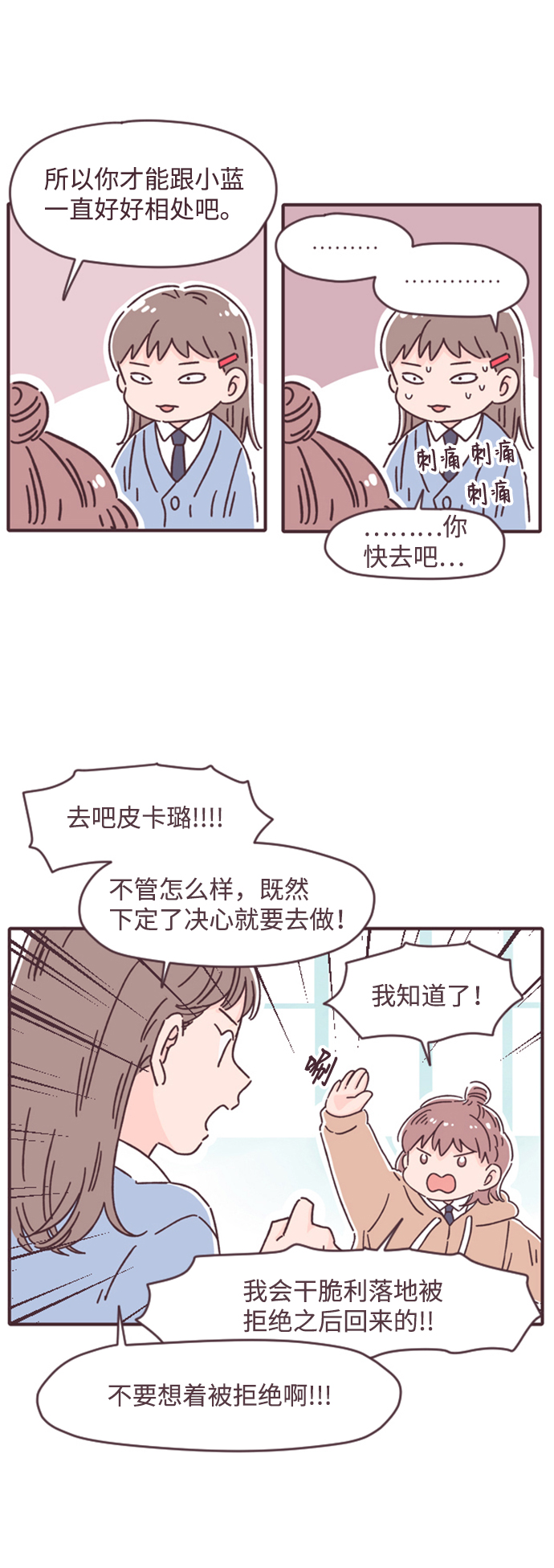 第11话51