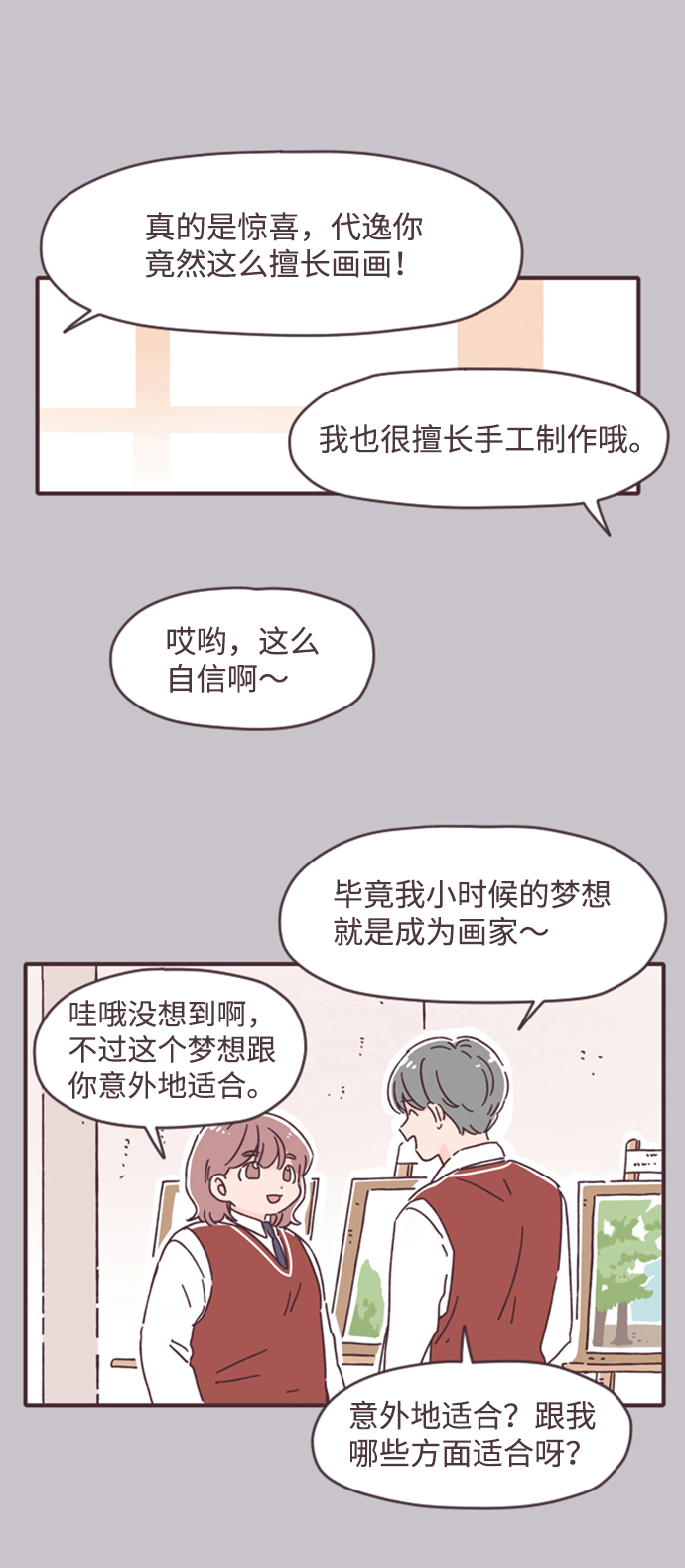 第14话6