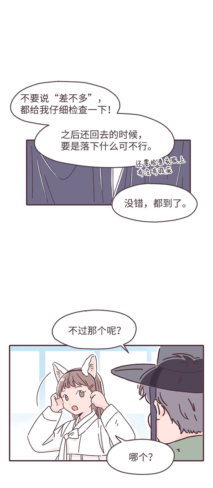 第25话33