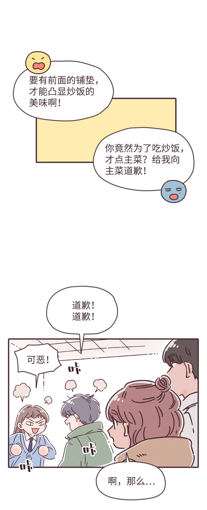 第24话15